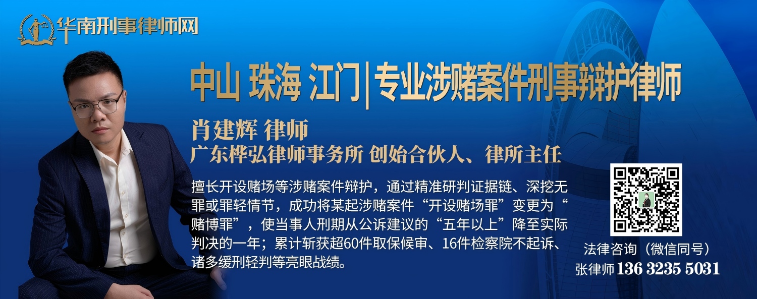 中珠江涉赌案件刑事辩护律师（内页）(1500).jpg