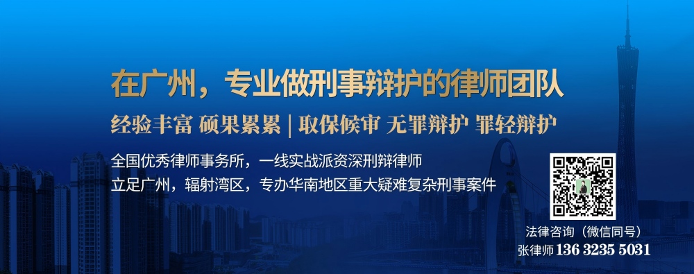 广州刑事辩护律师（内页）(1000).jpg