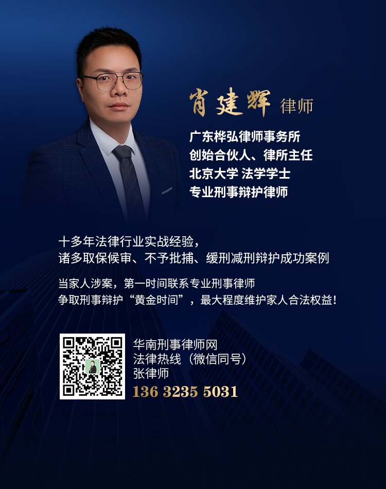 中山刑事律师（竖）1.jpg